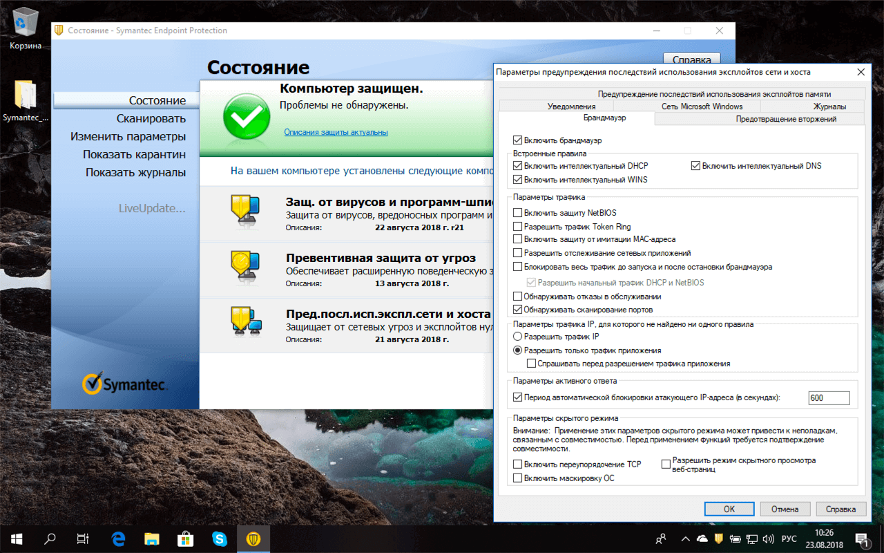 Symantec Endpoint Protection