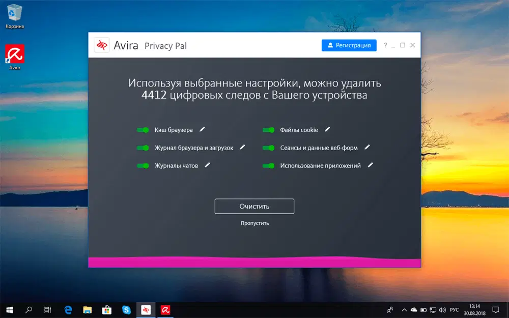 ����� Avira Privacy Pal. ���������� � ������