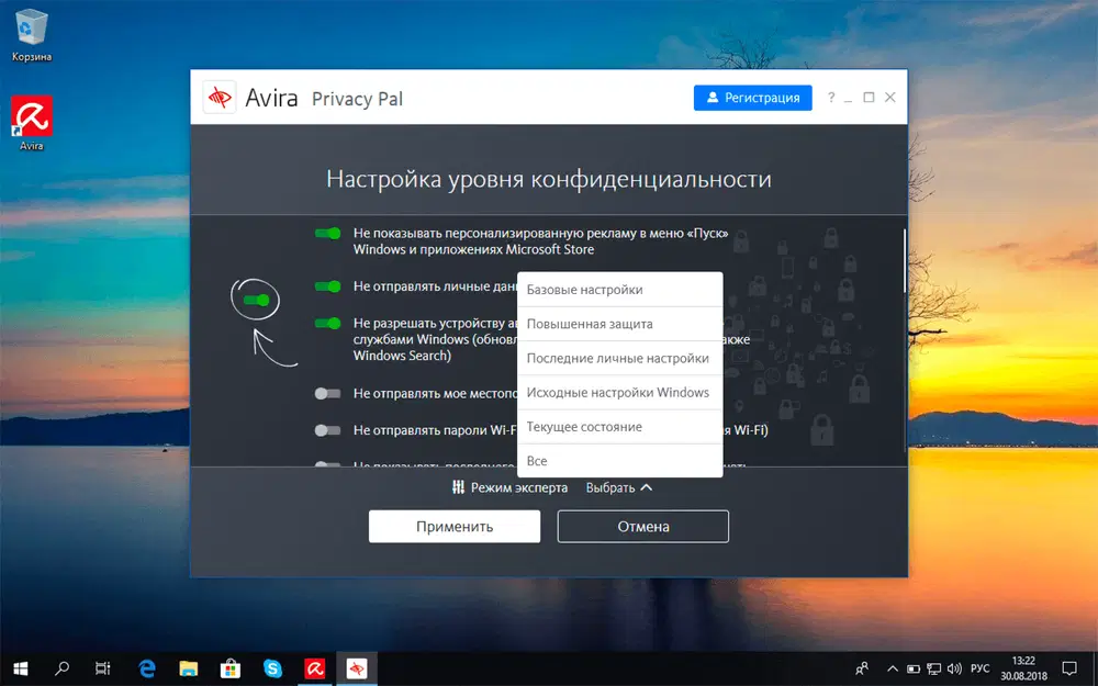 ����� Avira Privacy Pal. ������� ������������������ �������