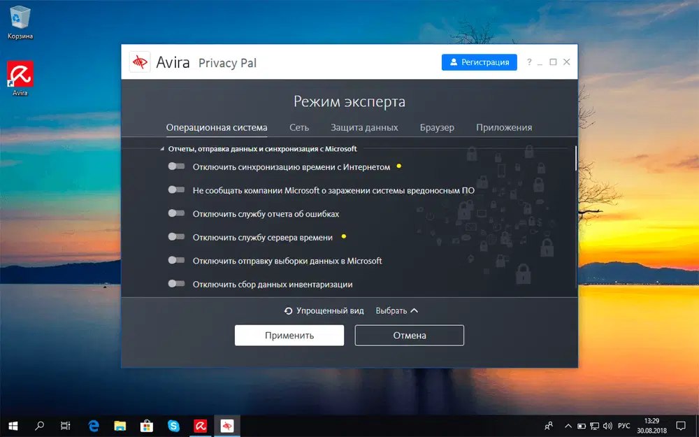 ����� Avira Privacy Pal. ����� ��������