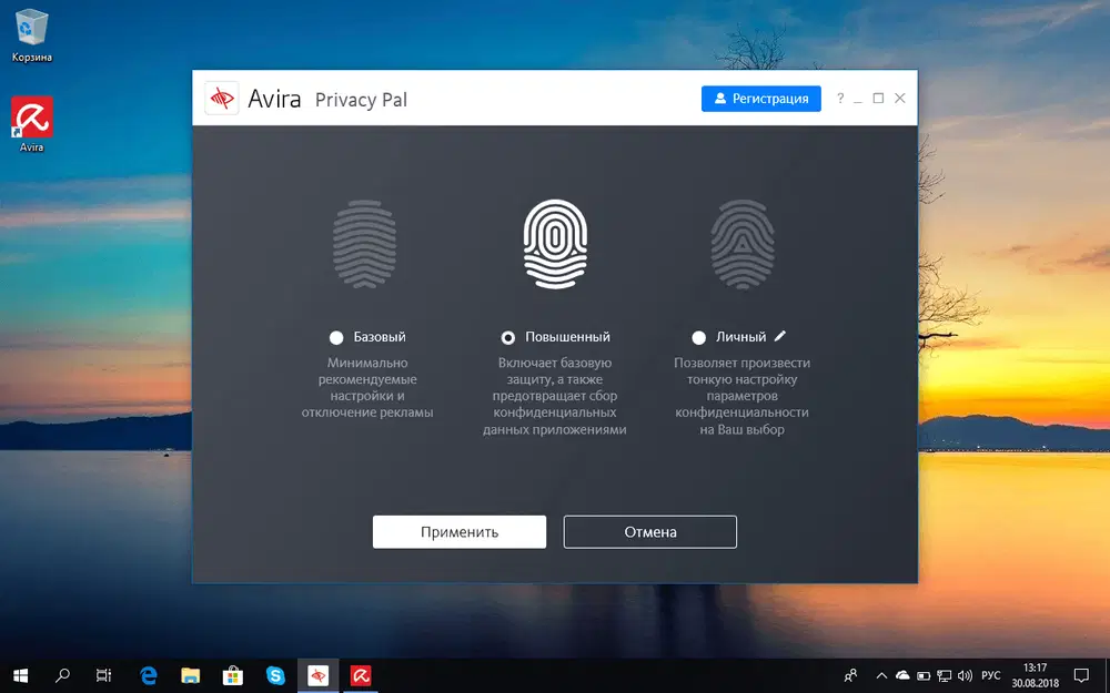 ����� Avira Privacy Pal. ��������� ������������������