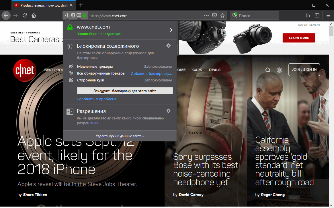 ��������� ������������������ � Firefox