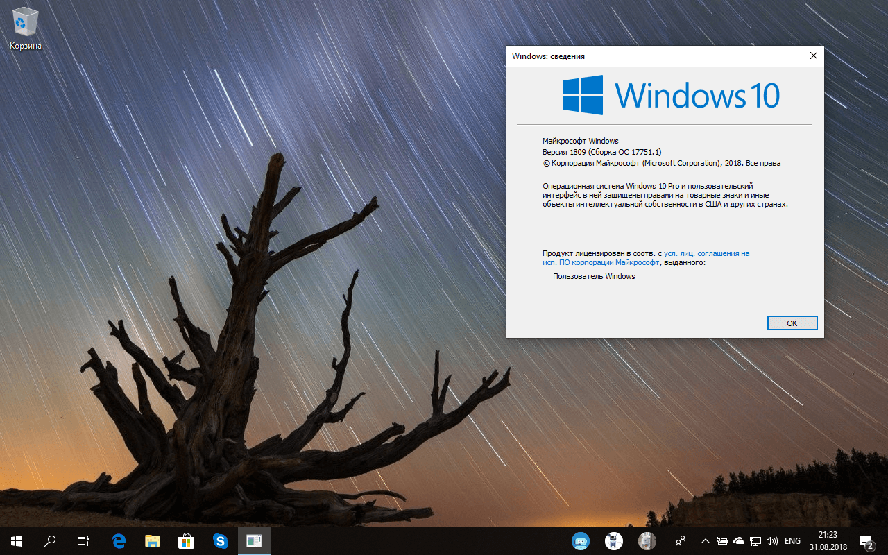����� � Windows 10 build 17751 (Redstone 5)