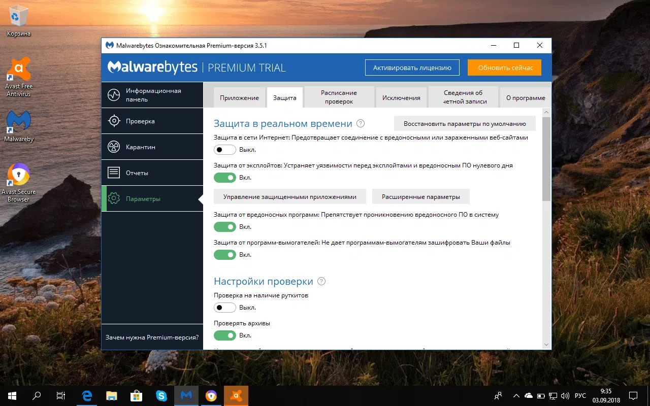 Avast �������� ��������� � Malwarebytes