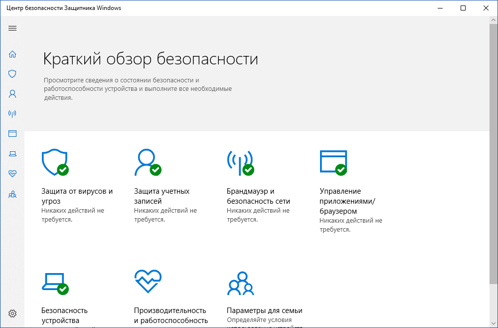 ����� ������������ ��������� Windows