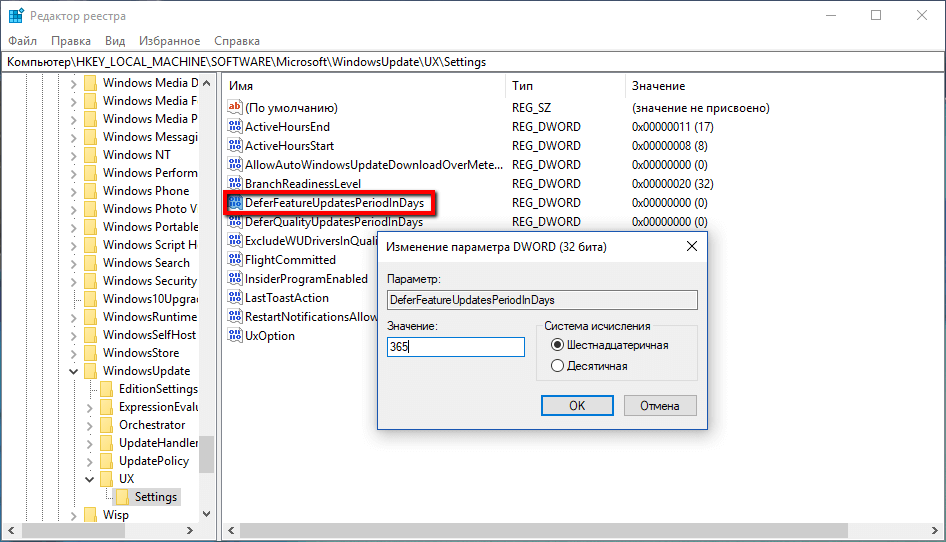 DeferFeatureUpdatesPeriodInDays