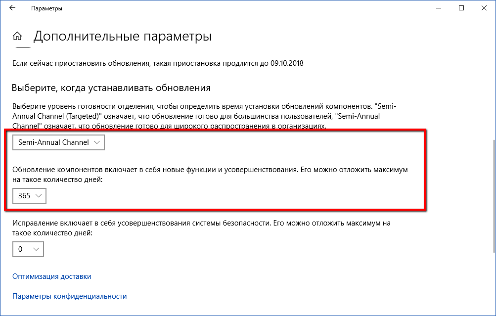 ��� �������� ��������� Windows 10 October 2018 Update (������ 1809)