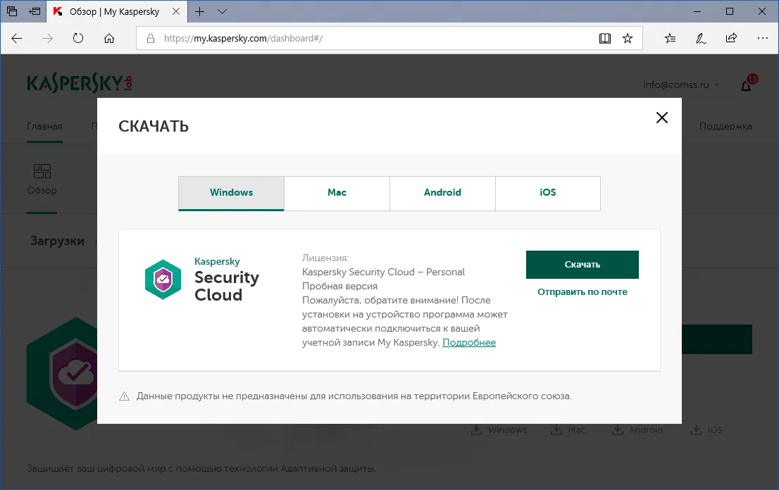 ����� Kaspersky Security Cloud: ���������