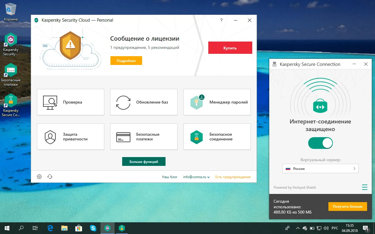����� Kaspersky Security Cloud: ������ Windows