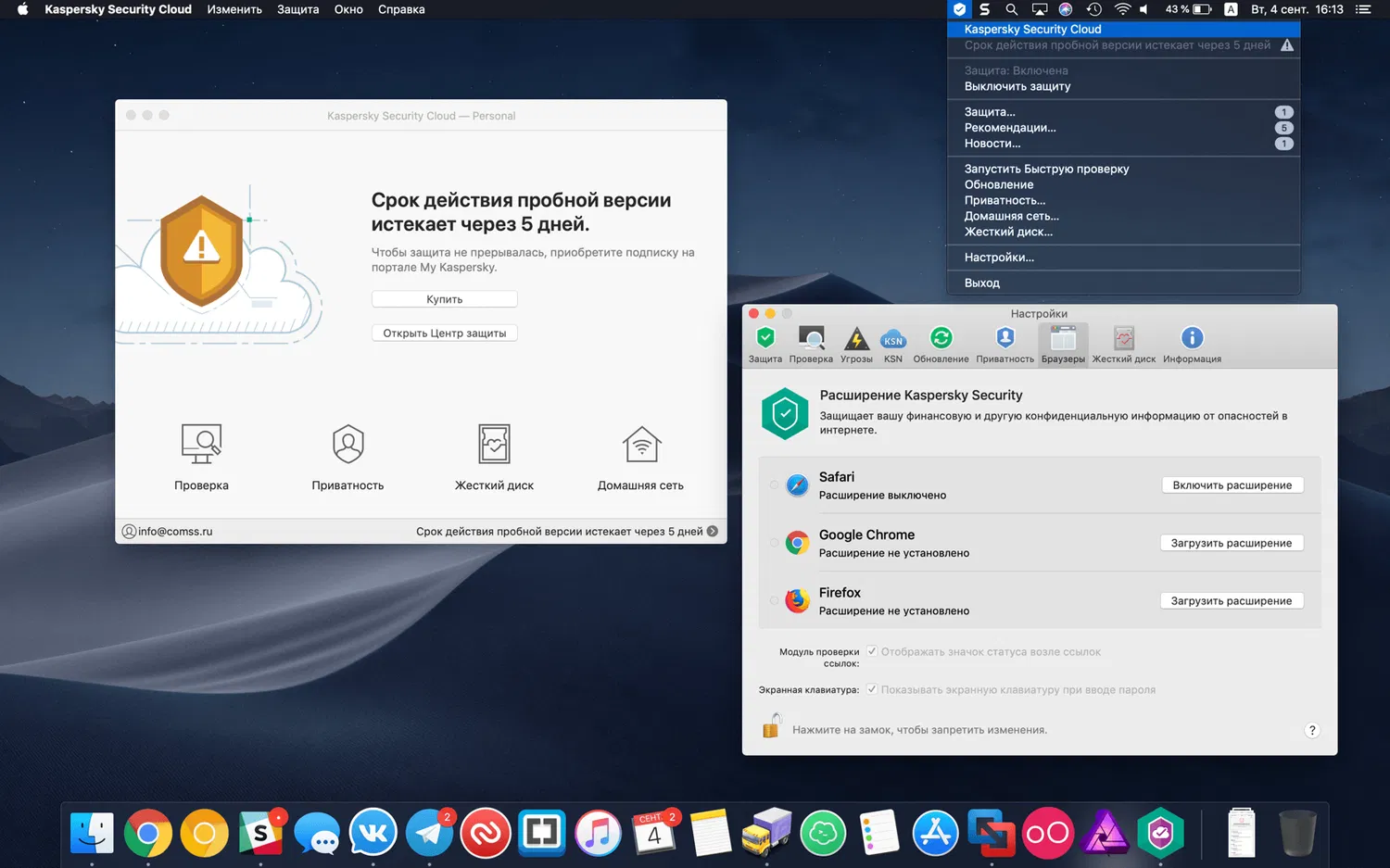 ����� Kaspersky Security Cloud: ������ ����������� Mac