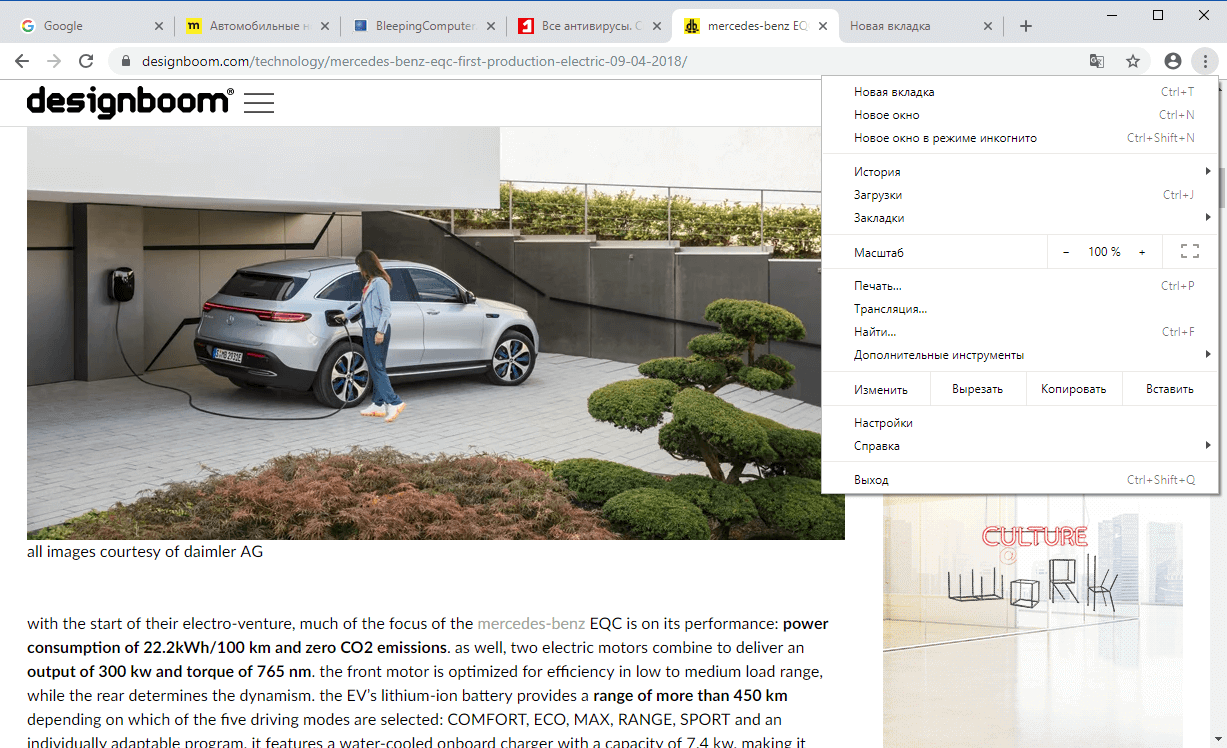 Chrome 69: Material Design