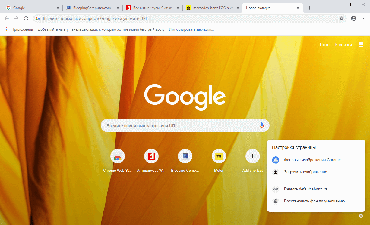 Chrome 69: ������� �����������