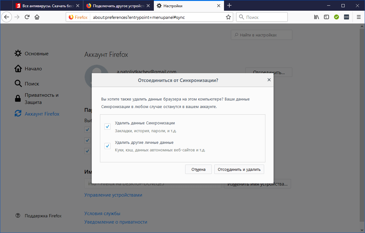 ���������� ������������� Firefox