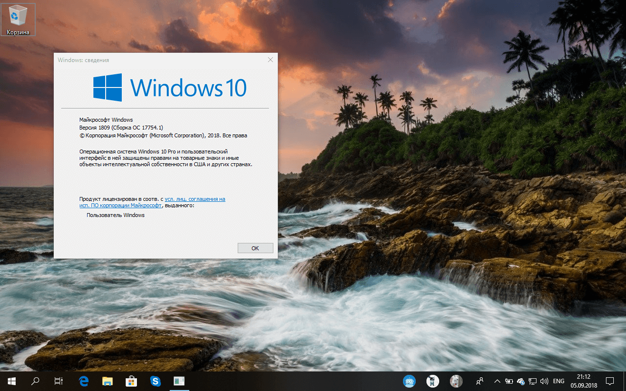 ����� � Windows 10 build 17754 (Redstone 5)