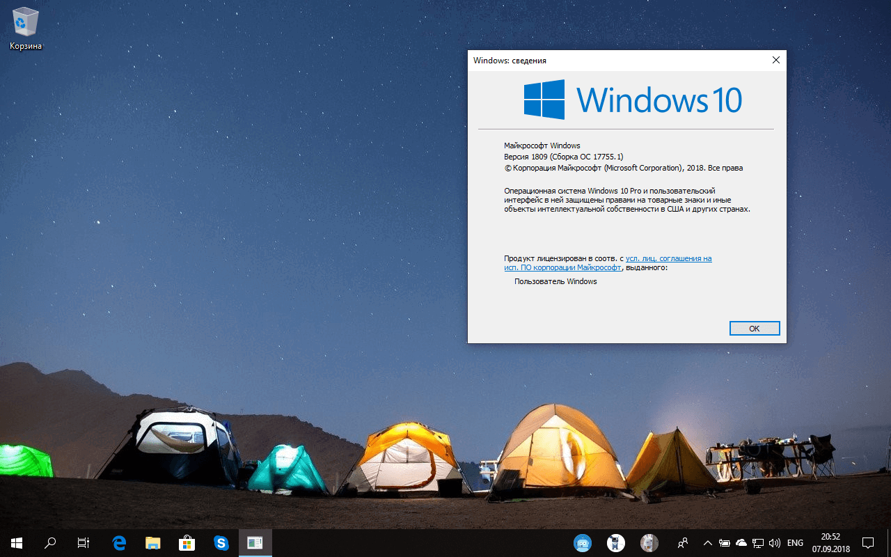 Windows 10 Build 17755 (������ 1809): ��� �� ��������� ������