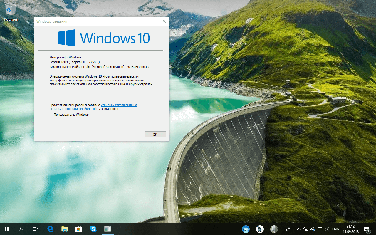 Windows 10 Build 17758 (������ 1809): ��� �� ��������� ������