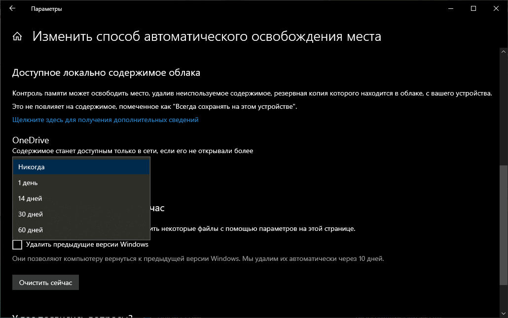Windows 10 Build 17758 (������ 1809): ��������� �������� ������