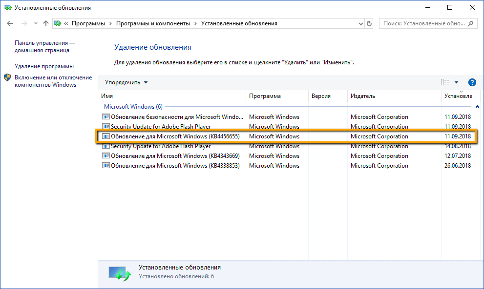 ��������� ���������� KB4456655 ��� Windows 10 ������ 1803