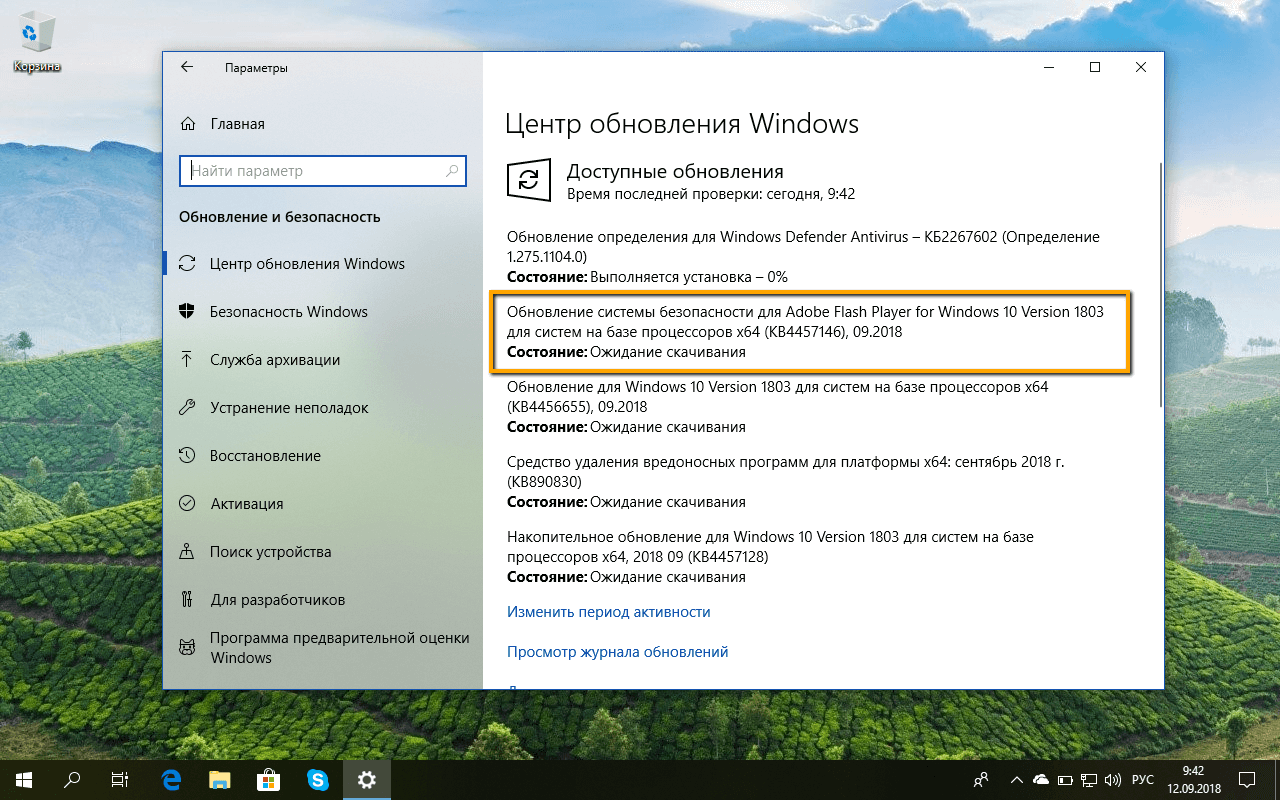 ��������� ���������� KB4457146