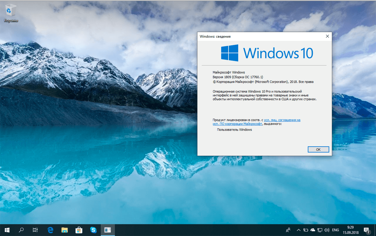 Windows 10 Build 17760 (������ 1809)