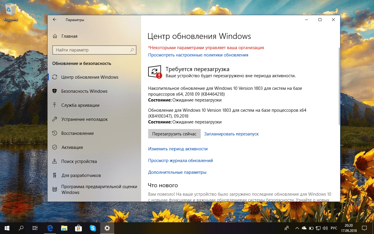 ��������� ���������� KB4464218 (17134.286) ��� Windows 10 ������ 1803