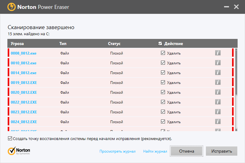 ����� Norton Power Eraser: ������������ ������
