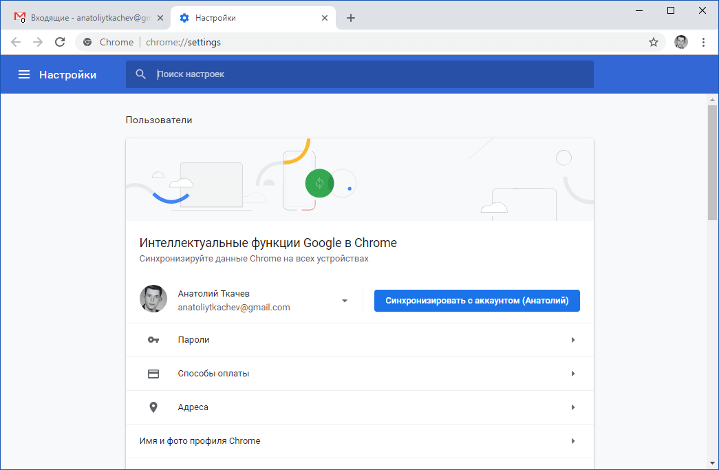 Синхронизация без разрешения?