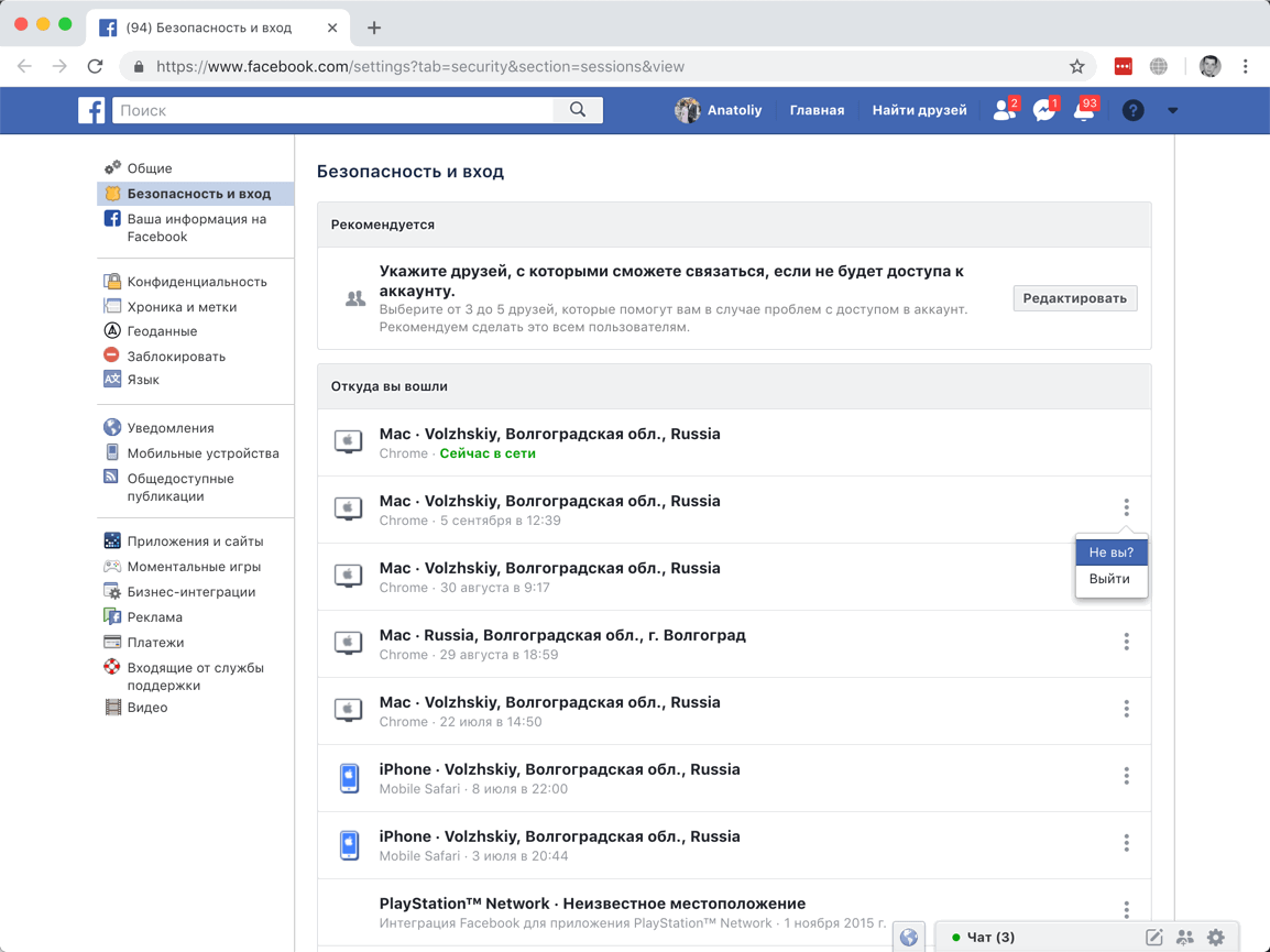 Facebook - ������ �� �����