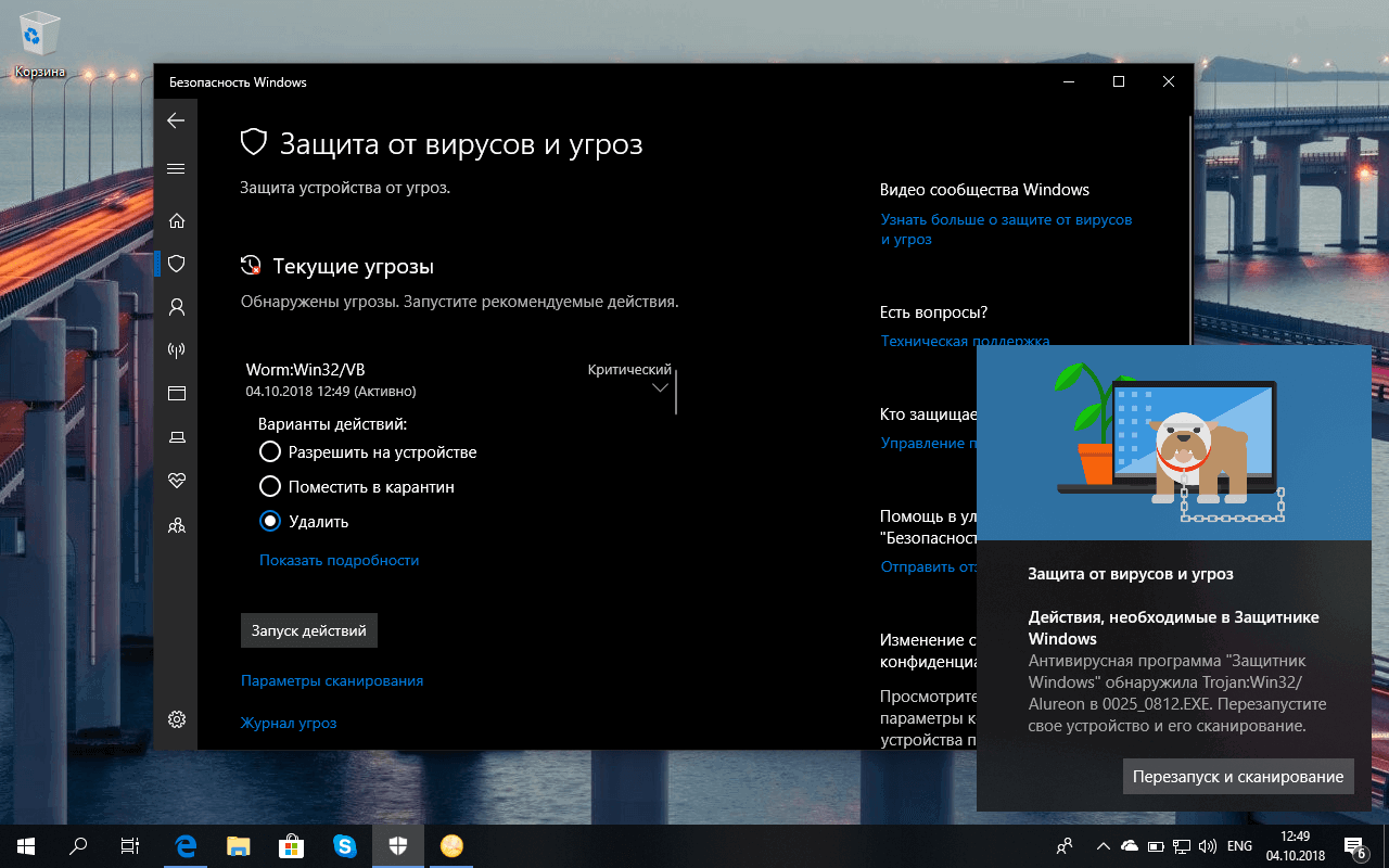����� Windows 10 October 2018 Update: ������������ Windows