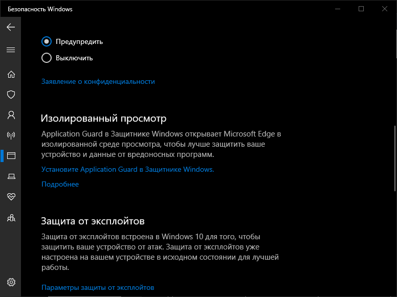 Application Guard � ��������� Windows