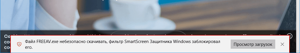 ����� ������ ������������ ��������� Windows - ������ SmartScreen ��������� Windows