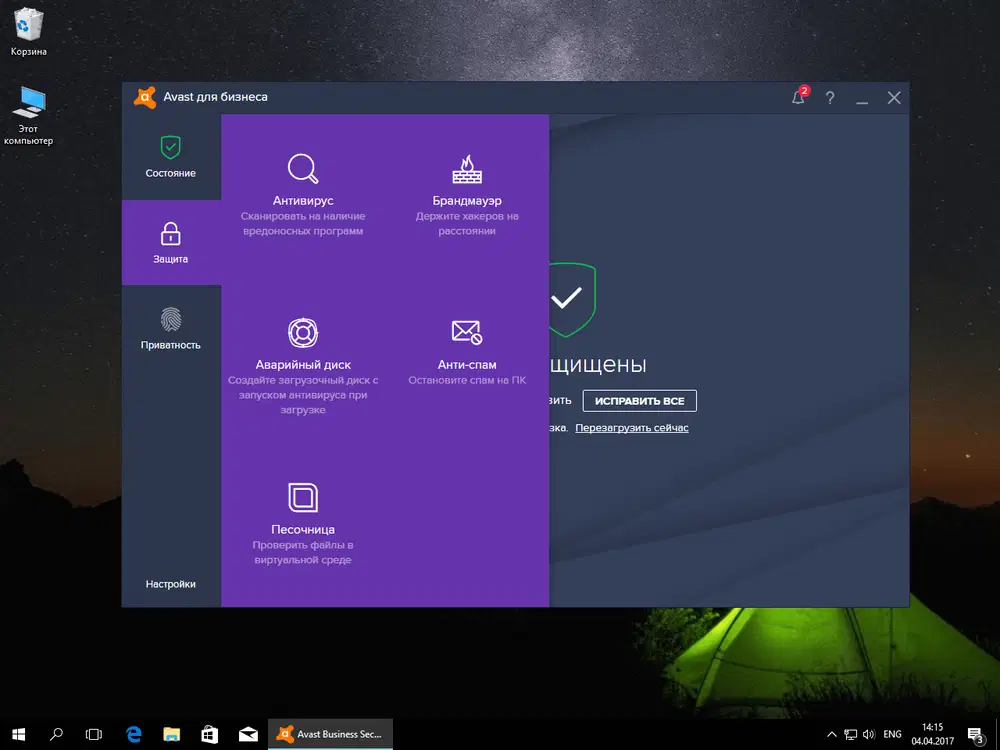 ����� Avast for Business Premium Endpoint Security -  ��������� ��� Windows