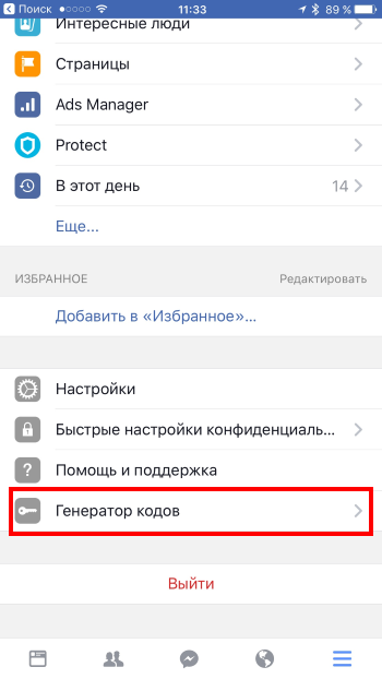 ��������� ���������� Facebook - ��������� �����