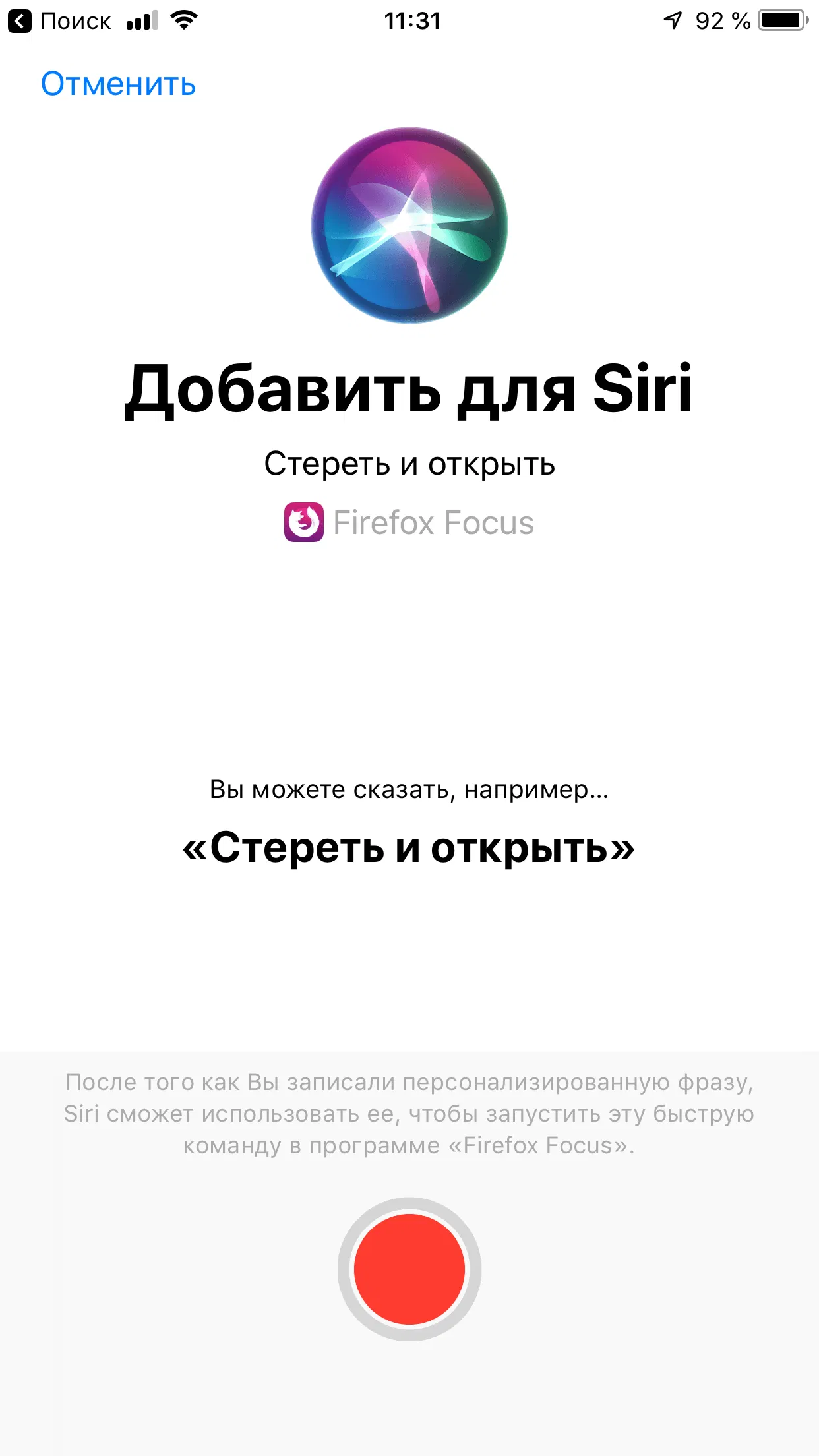 ������� Siri �� iOS