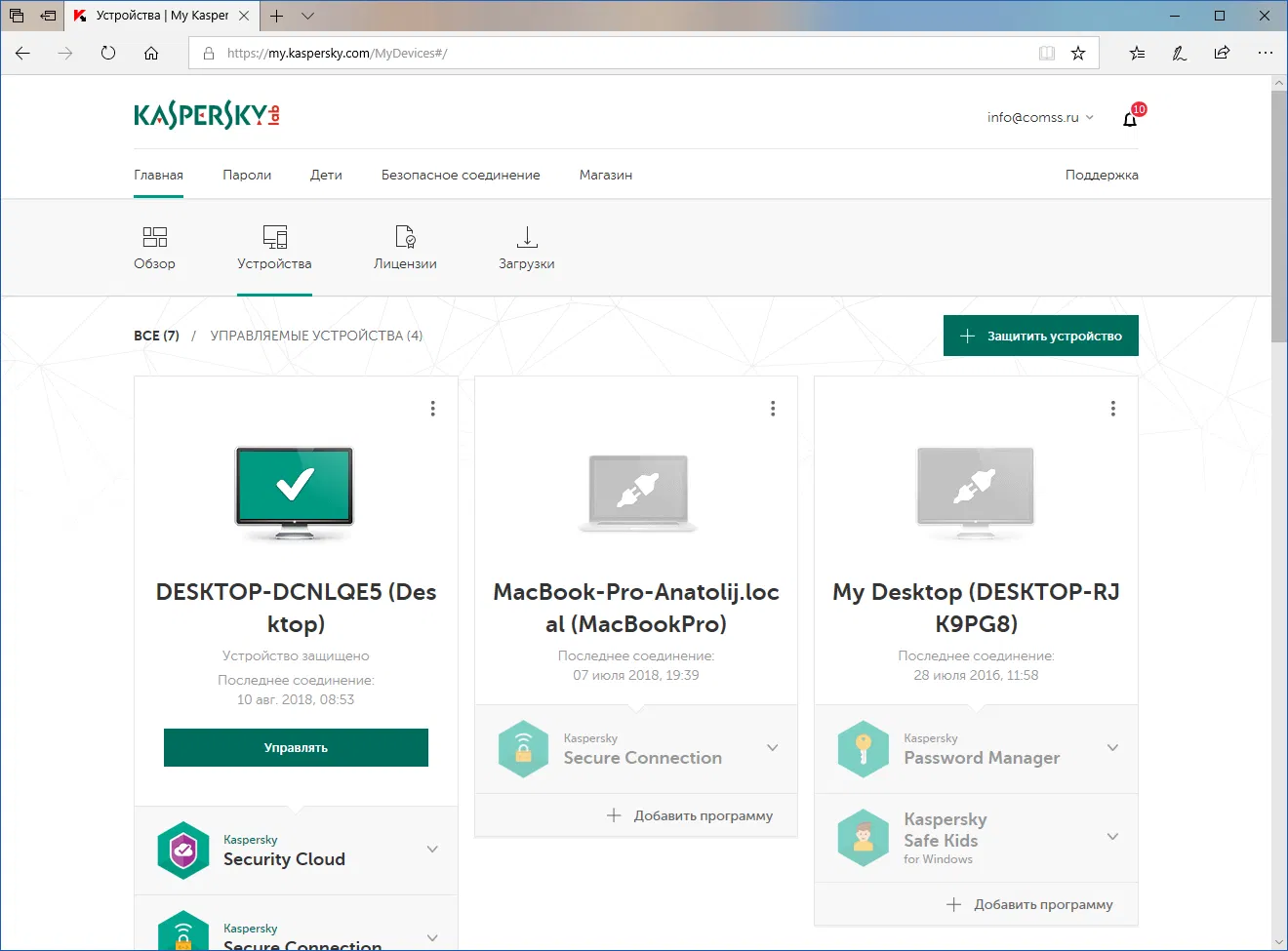 ����� Kaspersky Security Cloud: ������ ���������� My Kaspersky