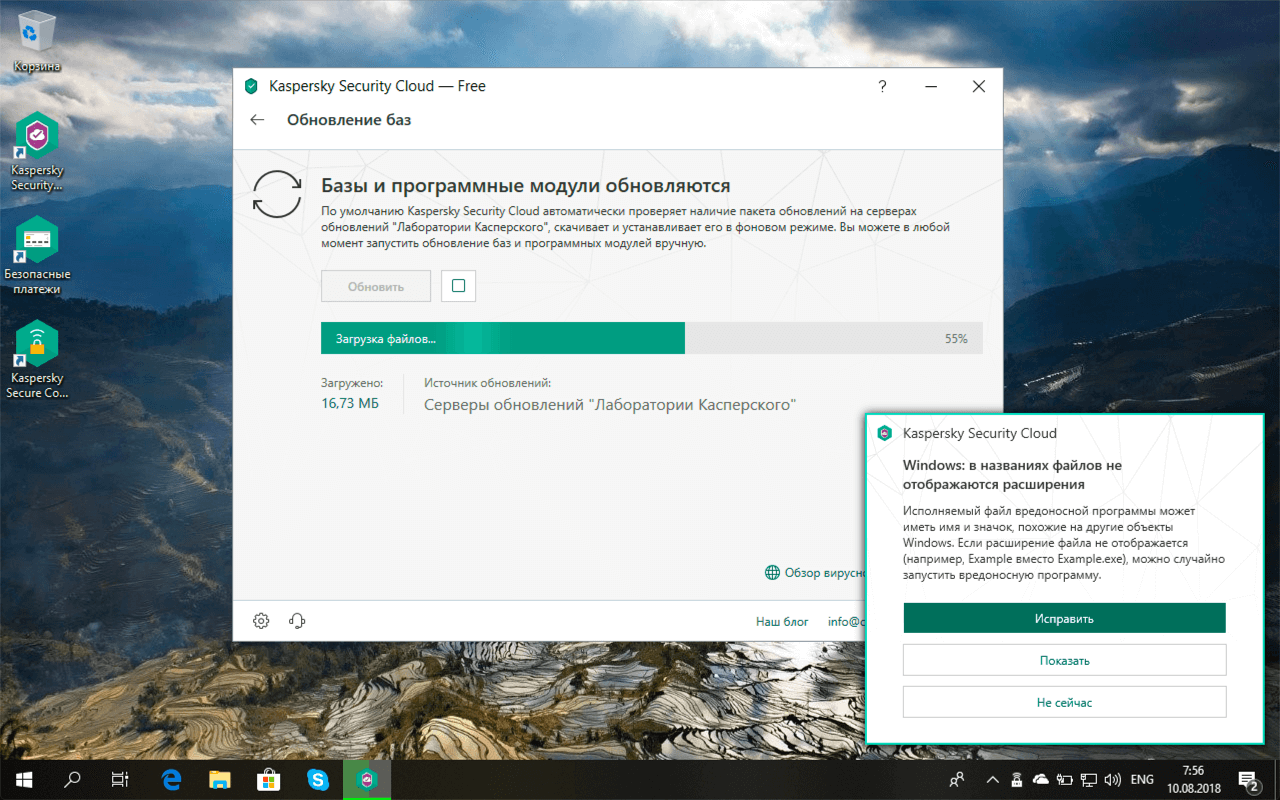 Kaspersky Security Cloud Free