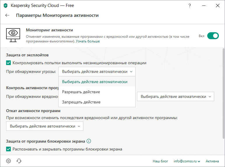 Kaspersky Security Cloud Free