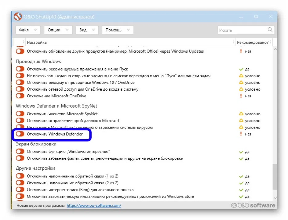 O&O ShutUp10 � ������ �������� ��������� ��� ������� ������������� ������� ��������� Windows