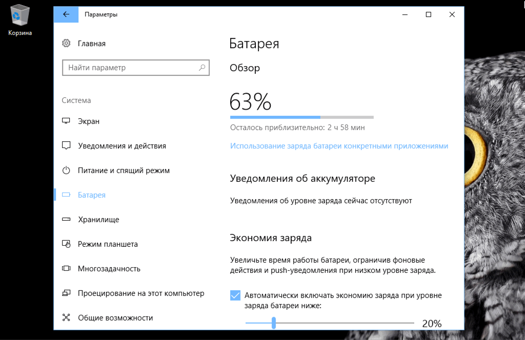Обзор Windows 10 Fall Creators Update (версия 1709). Power Throttling