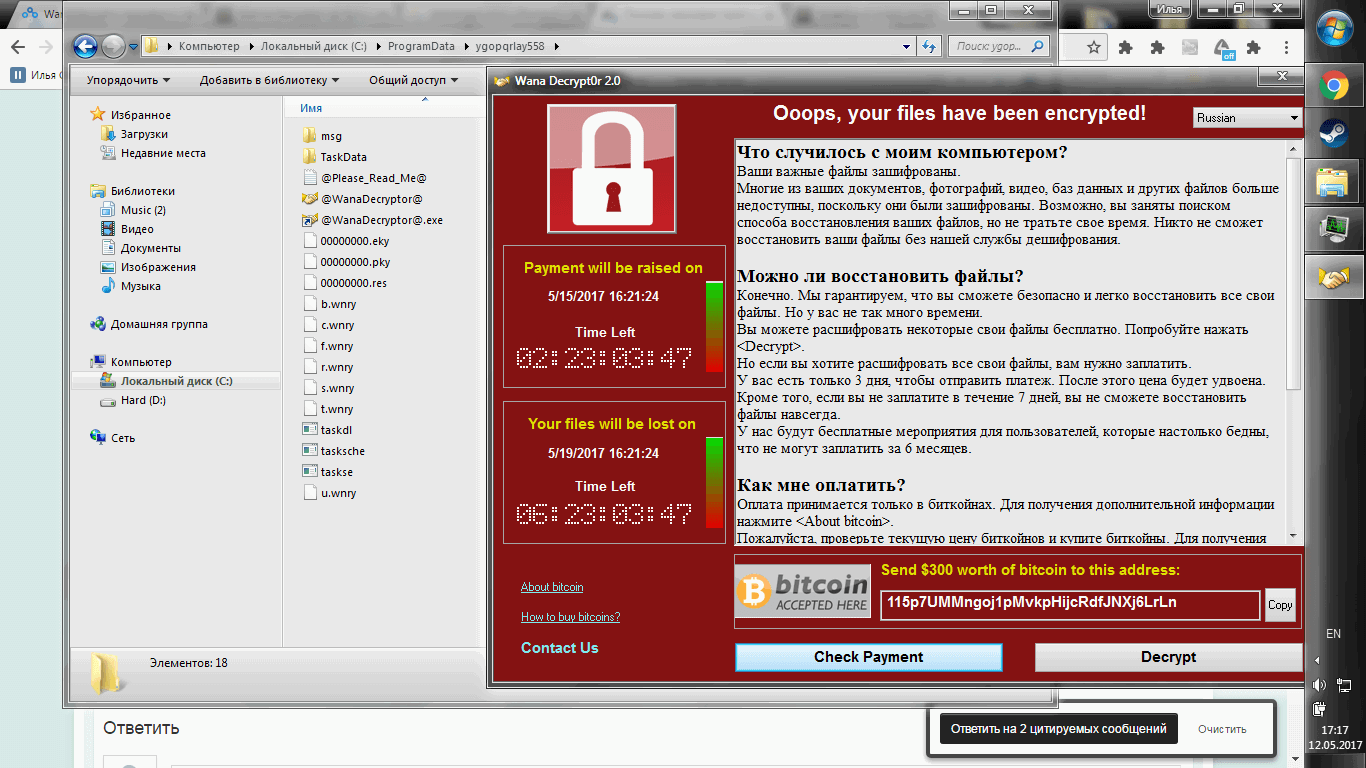 �������� WannaCry � NoPetya