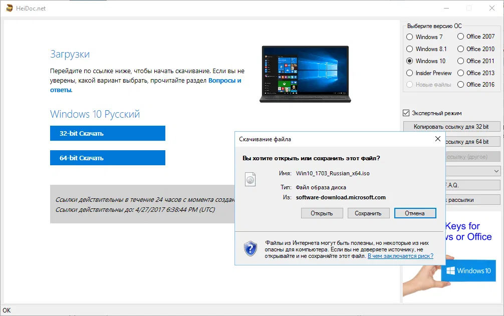 ��� ������� Windows 10 Creators Update � ������� Windows ISO Downloader