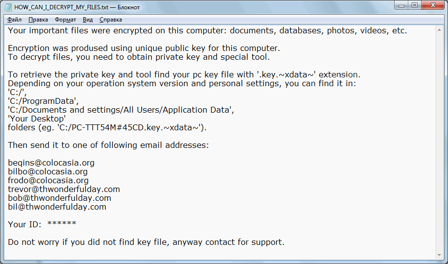 XData Ransomware: ��������� ���������