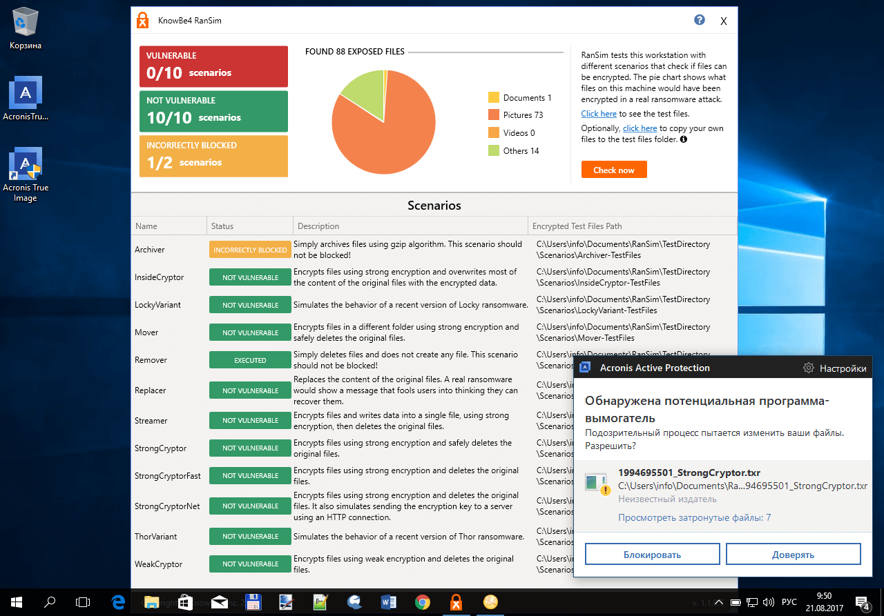 ����� Acronis True Image 2018. ������ �� ��������������