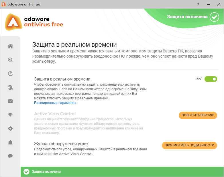 ����� Adaware Antivirus Free 12 - ������ � ������ ��������� �������