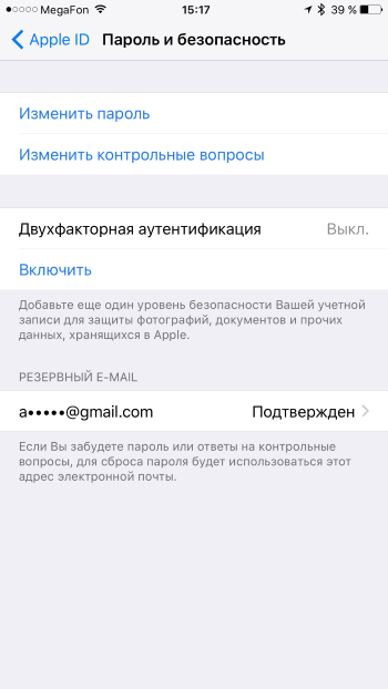 ��� �������� ����������� �������� - iPhone