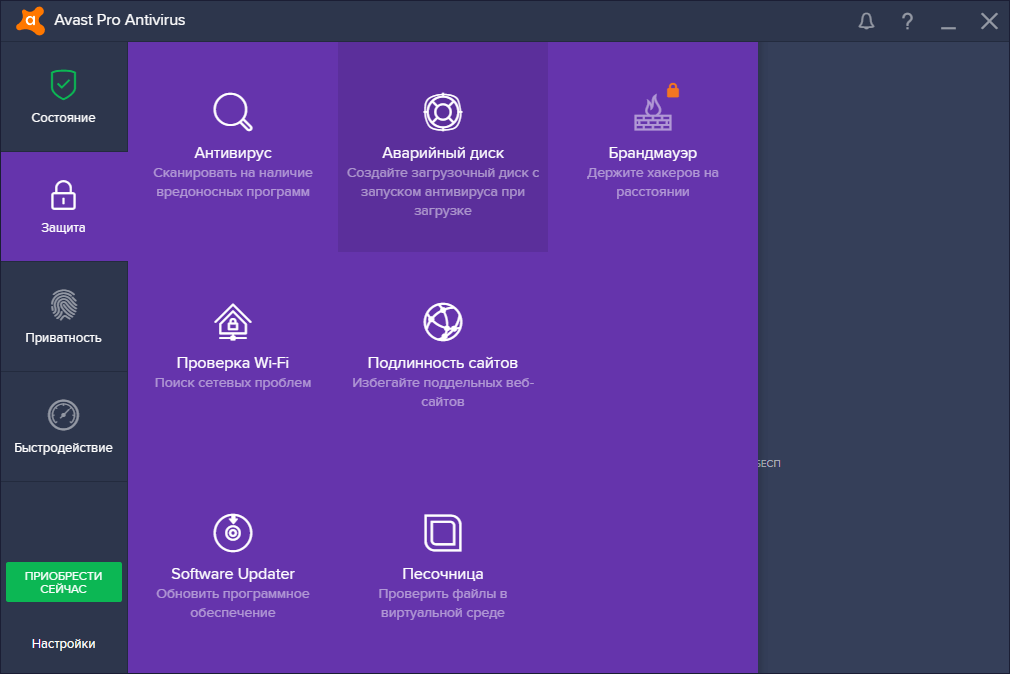����� Avast Pro Antivirus 2017 -  �������� ����������