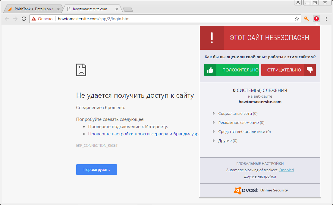 ����� Avast Free Antivirus 2017 -  ������ �� �������