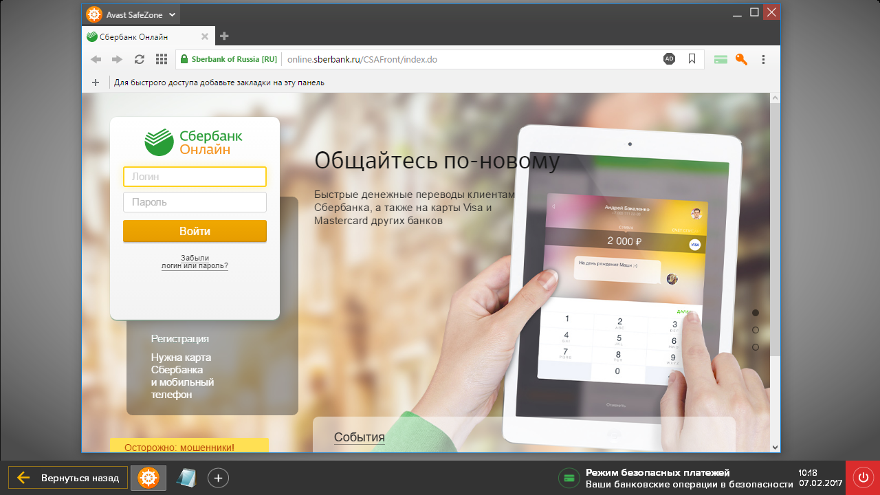 ����� Avast Free Antivirus 2017 -  ���������� ���-�������
