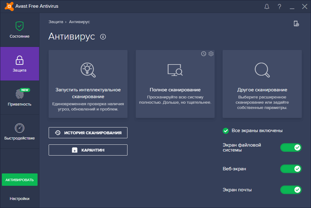 Avast Free Antivirus