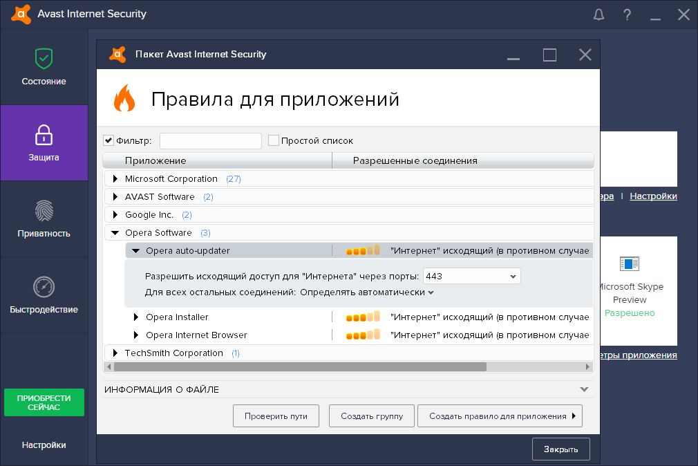 ����� Avast Internet Security 2017 -  �������